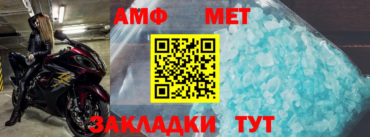 АМФЕТАМИН  Amphetamine 97%  Амфетамин  Лангепас  Вход с VPN 