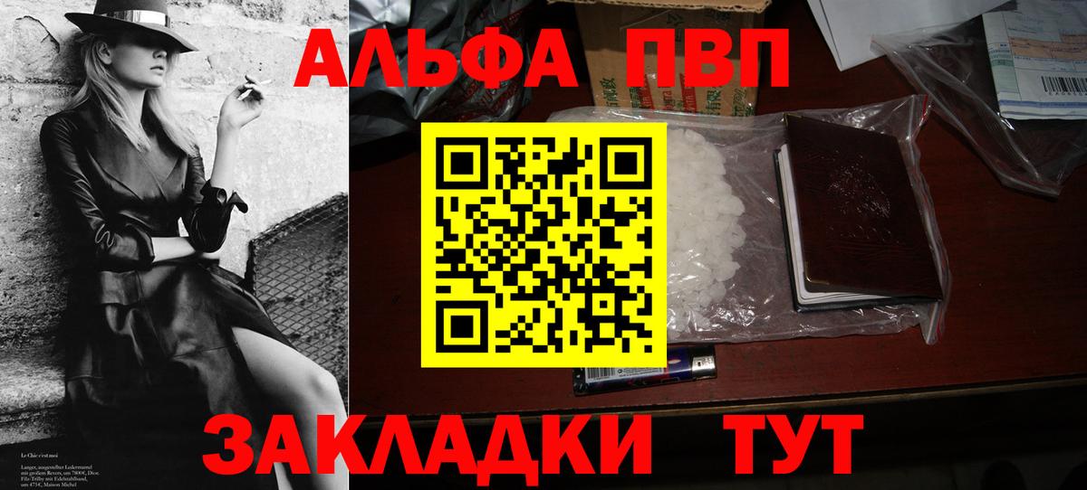 Альфа ПВП мука  Вход с VPN  Лангепас  Alpha PVP Соль 