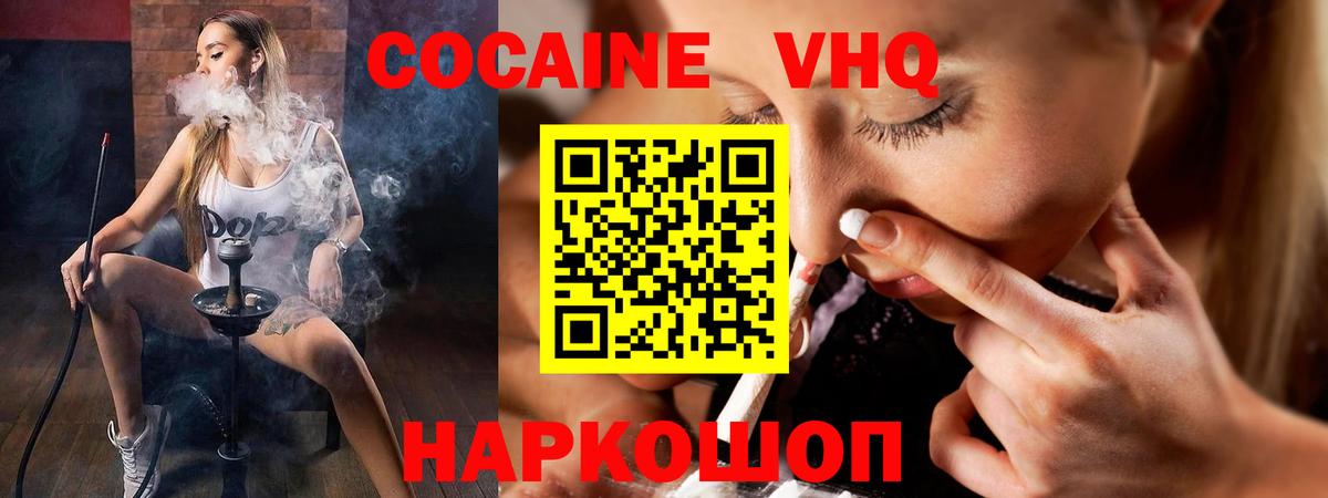 КОКАИН FishScale  Кокаин Fish Scale  Вход с VPN  Лангепас 