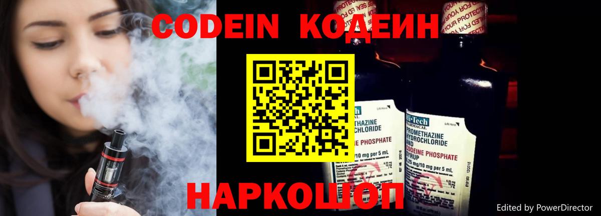 Кодеиновый сироп Lean напиток Lean (лин)  Кодеиновый сироп Lean напиток Lean (лин)  Лангепас  Вход с VPN 