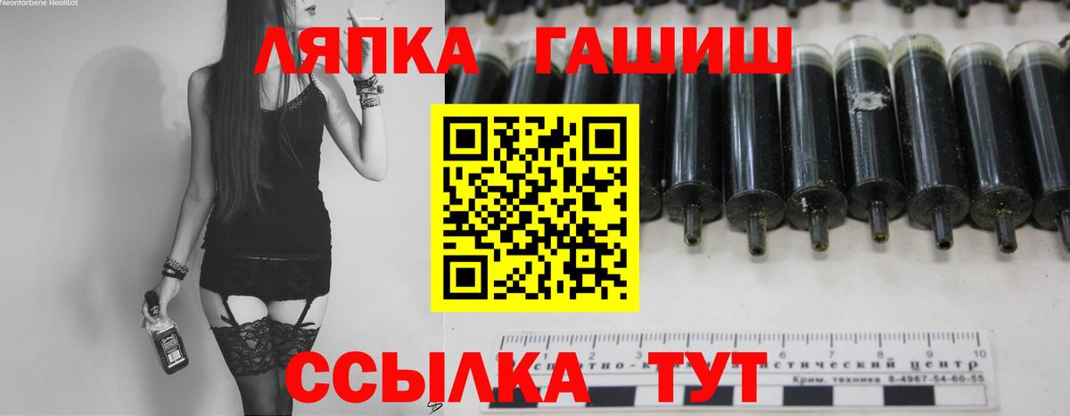 ГАШ гарик  ГАШИШ ice o lator  Лангепас  Вход с VPN 