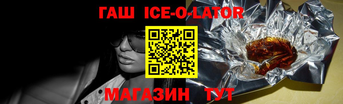 ГАШ хэш Лангепас
