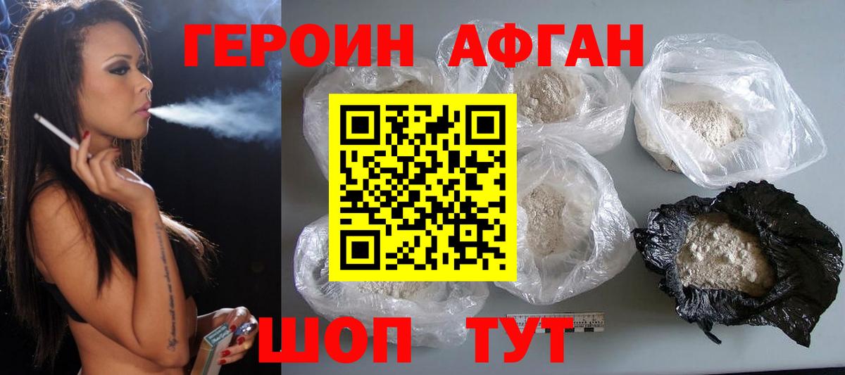 ГЕРОИН Heroin Лангепас