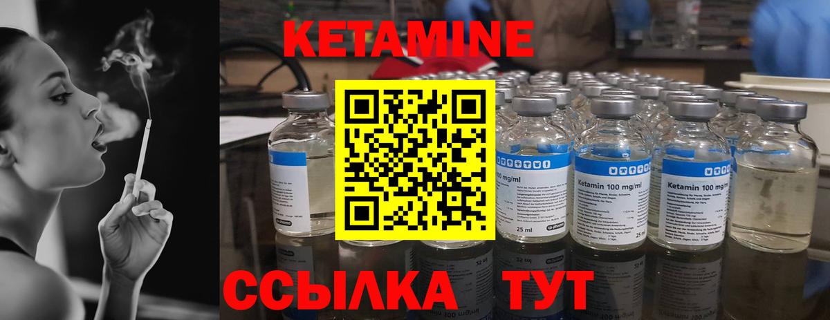 Кетамин ketamine  Вход с VPN  Лангепас  MEGA зеркало  Кетамин ketamine 