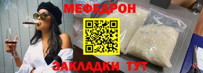 меф Анжеро-Судженск