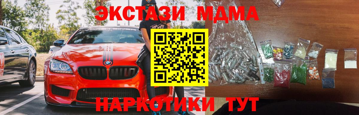 Лангепас  MDMA молли  Вход с VPN  МДМА crystal 