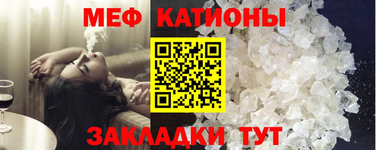 МЕФ  Мефедрон VHQ  МЯУ-МЯУ  Лангепас  МЕФ кристаллы  OMG ТОР  Вход с VPN 