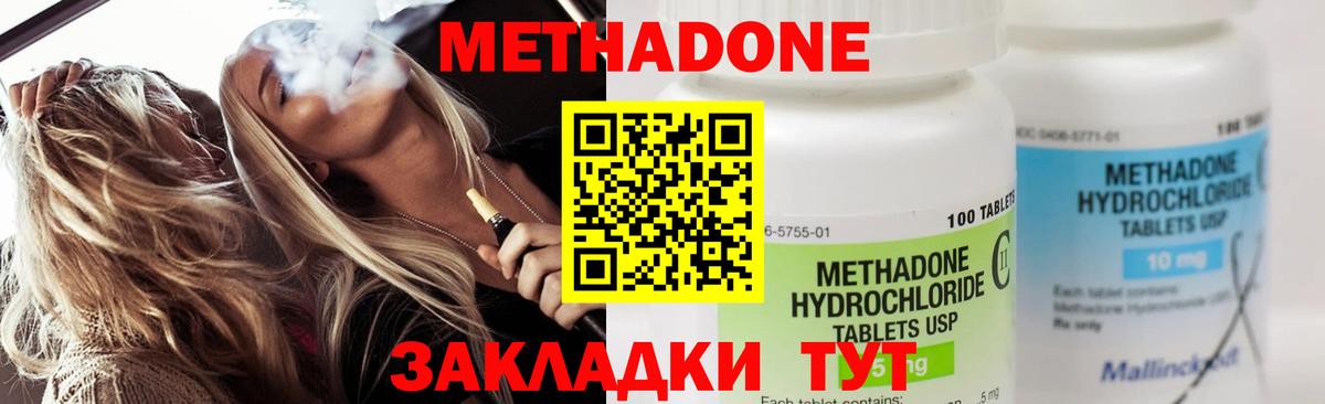 Лангепас  Метадон methadone  Метадон кристалл  Вход с VPN 