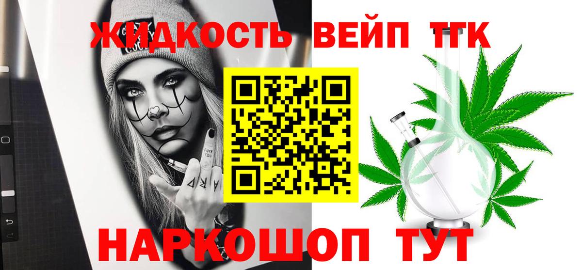 Лангепас  Дистиллят ТГК гашишное масло  Дистиллят ТГК вейп с тгк  Вход с VPN 